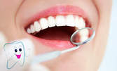 Почистване на зъбен камък с ултразвук и полиране на зъби, плюс обстоен преглед и изготвяне на план за лечение