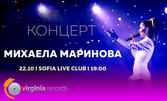 Михаела Маринова в Sofia Live Club! Носителката на тазгодишната награда за най-добър албум на БГ Радио с втори самостоятелен концерт - на 22 Октомври