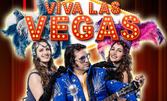 Цецо Елвиса и бенд представят винтидж шоуто" Вива Лас Вегас" - 11 Май, в Sofia Live Club