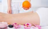 Класически масаж на гръб и ръце, или антицелулитен масаж на ханш и бедра - 5 или 10 процедури