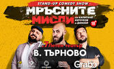 Stand-Up шоу