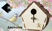 Къщичка за птици Bird Box