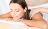 Лечебно-възстановителен масаж на гръб
