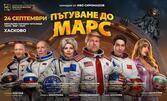 Спектакъл