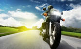 Научи се да караш мотоциклет! Авто курс категория А - за 350лв