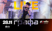 Графа - на 28 Ноември, в Plovdiv Event Center, в Пиротска 5 Еvent Center