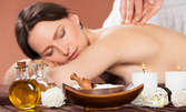 75 минути релакс! Комбиниран релаксиращ и лечебен масаж на цяло тяло с ароматни етерични масла