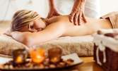 1 или 10 процедури Антицелулитен масаж с вендузи на бедра и седалище, или Лечебен масаж с вендузи на гръб