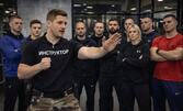Тренировки по самозащита в градски условия - индивидуални или в група