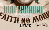 Goatsucker с трибют на Faith No More на 24 Ноември, в Клуб Rock'n'Rolla