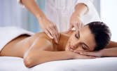 Болкоуспокояващ масаж на гръб или цяло тяло с магнезиево олио