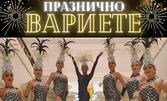 Единствената танцова шоу програма във Варна! Празнично вариете шоу на 27 Декември в Морско казино, от Art Dance Ballet Varna