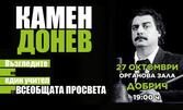 Спектакълът на Камен Донев "Възгледите на един учител за силата на словото" на 27 Октомври, в Концертна зала "Добрич"