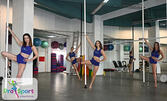 3 посещения на тренировки на Pole Dance за начинаещи, подходящи и за деца