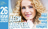 Концерт на Деси Добрева - на 26 Юли