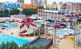 На Аквапарк в Пловдив! Вход за цял ден в AQUALAND - с най-екскремната пързалка в България "Кинг Кобра", атракции и 6 басейна