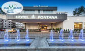 Майски празници в сръбския курорт Върнячка баня: 2 нощувки със закуски в Hotel Fontana****+, плюс SPA зона