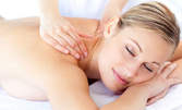 Болкоуспокояващ масаж на гръб или антистрес масаж на цяло тяло