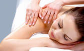 Лечебен масаж на гръб или цяло тяло, или ароматерапевтичен масаж на цяло тяло с био масла
