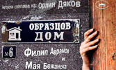 Комедия