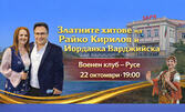 Концерт