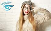 Идея за подарък! Модерни диоптрични очила с рамка по избор и висококачествени стъкла Essilor Smile
