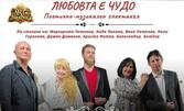 "Любовта е чудо": Пролетна АРТ седмица в НДК - 22 Април, в ЛК Перото, НДК София