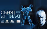 Световна премиера на танцовата мистерия "Сънят на Пилат" по музика на Стефан Димитров - на 16 Октомври