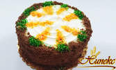 Торта с 8 парчета - Морковена или Боровинков йогурт