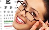 Прогресивни диоптрични стъкла за очила, плюс преглед от оптометрист