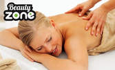 Дълбоко релаксиращ масаж на цяло тяло - за един или за двама