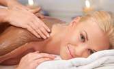 Ръчен антицелулитен масаж, плюс вендузи, или шоколадов пилинг и масаж - красота за цялото тяло