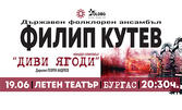 Ансамбъл Филип Кутев
