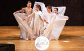 2 посещения на модерен балет за деца от 3 - 6г