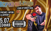 Stand Up комедията "Всичко най-хубаво" със златните хитове на Донски - на 5 Юли, в Кино Кабана, София
