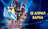Най-доброто от света на мюзикълите: Спектакълът The Night of Musicals 2026 - на 18 Април, в Зала 1 на ФКЦ - Варна