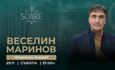 Празничен концерт на Веселин Маринов, плюс лек кетъринг на 29 ноември, в SOARÉ - Асеновград
