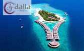 Посети Малдивите