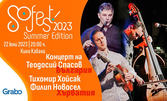 Откриване на SoFest Summer с концерт на Теодосий Спасов, Тихомир Хойсак и Филип Новосел - на 22 Юни в Кино Кабана - София