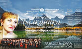 Концерт "Балканика" със специалното участие на Йълдъз Ибрахимова, оркестър, хор и балет на МДТ "Константин Кисимов" - на 30 Ноември в Голяма зала