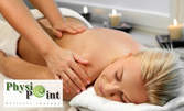 Китайски лечебен масаж Ан Мо на зони от тялото по избор