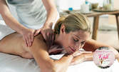 Класически или лечебен масаж на гръб и яка