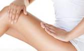 Антицелулитен масаж на бедра и седалище с отслабващ липолитичен гел - без или със вендузи