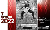 Концерт на "Краля на китарата" Марко Тамайо, на 7 Октомври в Студио 1 на БНР - Пловдив