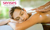 Оздравителен имуностимулиращ масаж с прополис - на гръб или цяло тяло