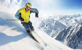 За ски сезона в Пампорово: Наем на ски оборудване за 1 ден, плюс индивидуален ски урок