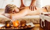Лечебен масаж с магнезиево олио на гръб, рамене и шия, или на цяло тяло, плюс терапия с арома лампа