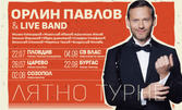 Концерт на Орлин Павлов & Live Band, на 4 Август в Амфитеатър "Арена", Свети Влас