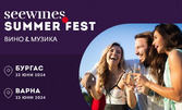 Seewines Summer Fest на 22 Юни, в Експозиционен център Флора