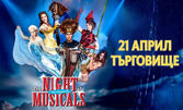 Най-доброто от света на мюзикълите: Спектакълът "The Night of Musicals" 2026 на 21 Април, в в Концертна зала "Мултистейдж" - Търговище